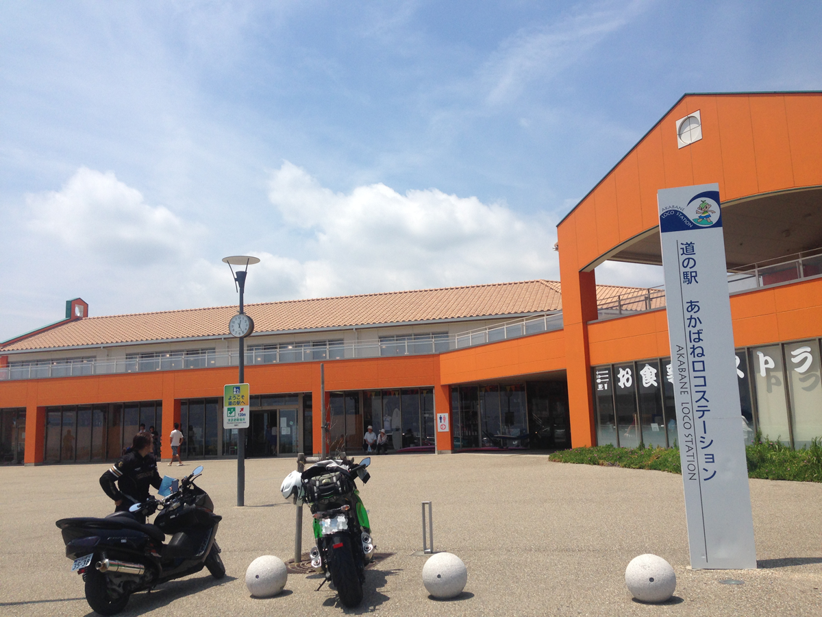 道の駅「あかばねロコステーション」