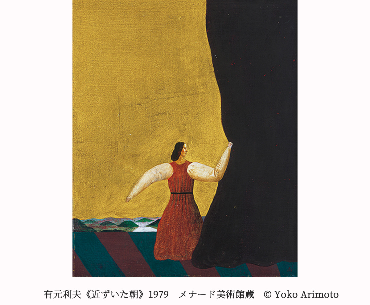 メナード美術館