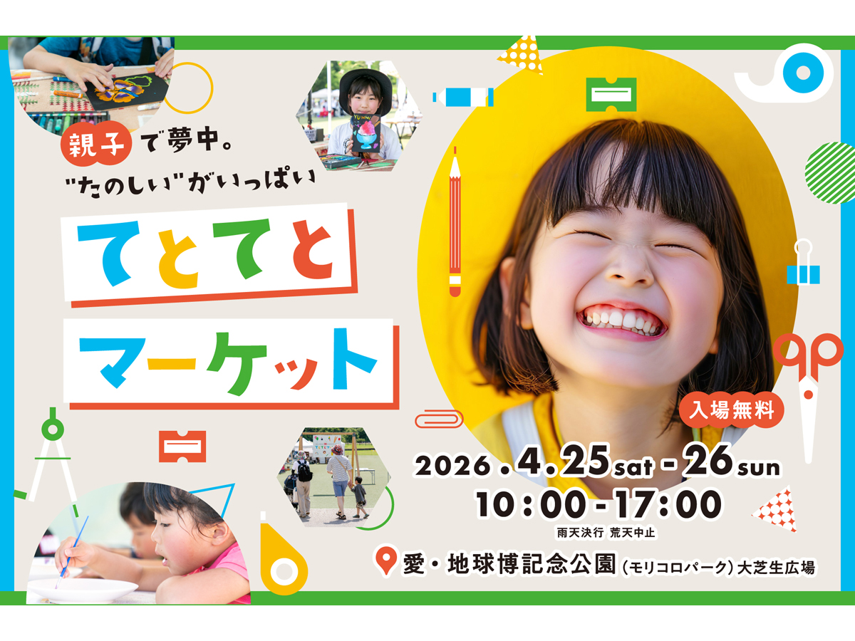 てとてとマーケット