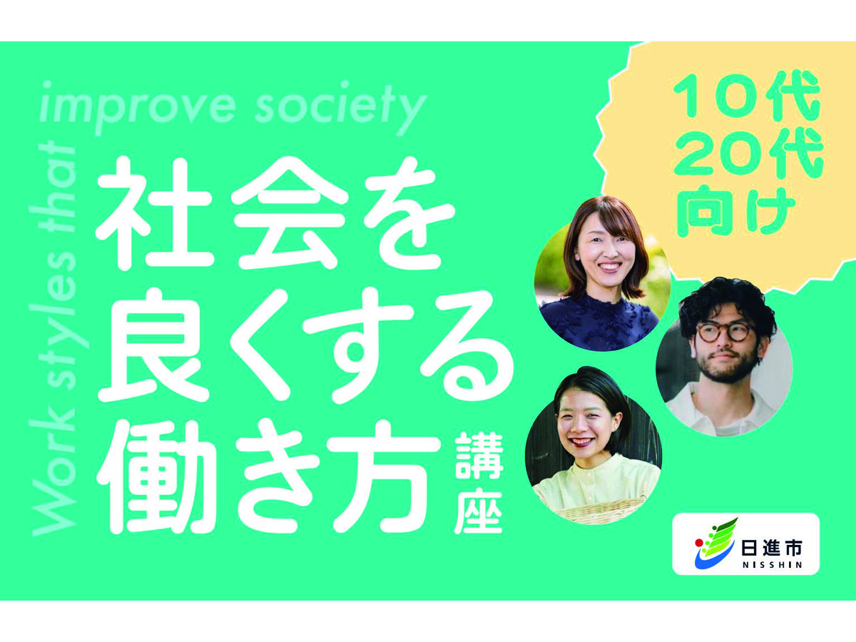 にっしんわいわいフェスティバル2025