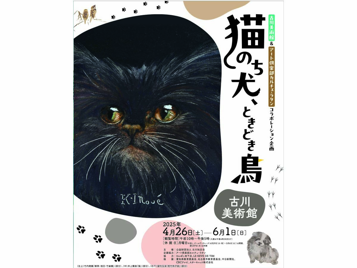 古川美術館