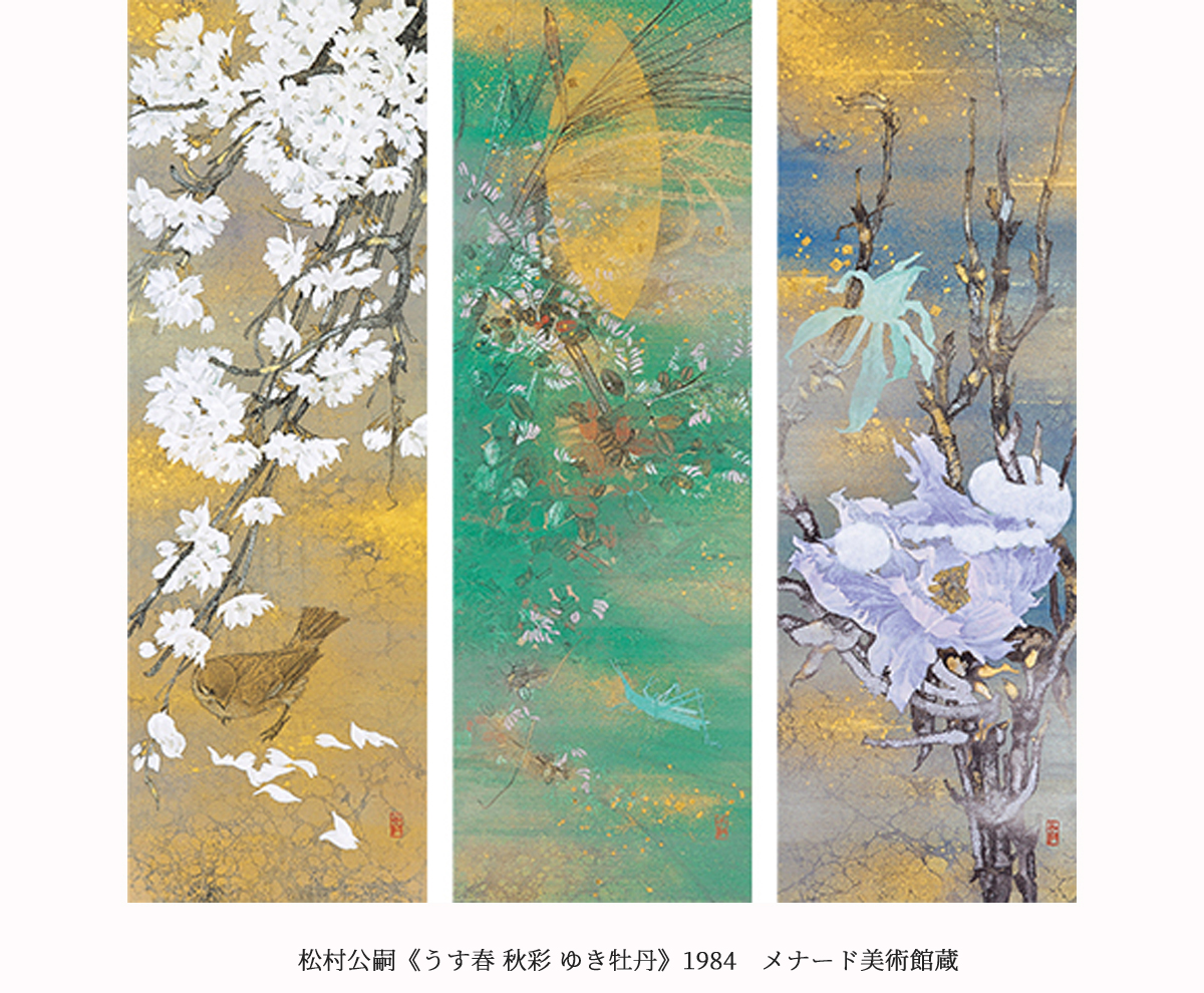 メナード美術館