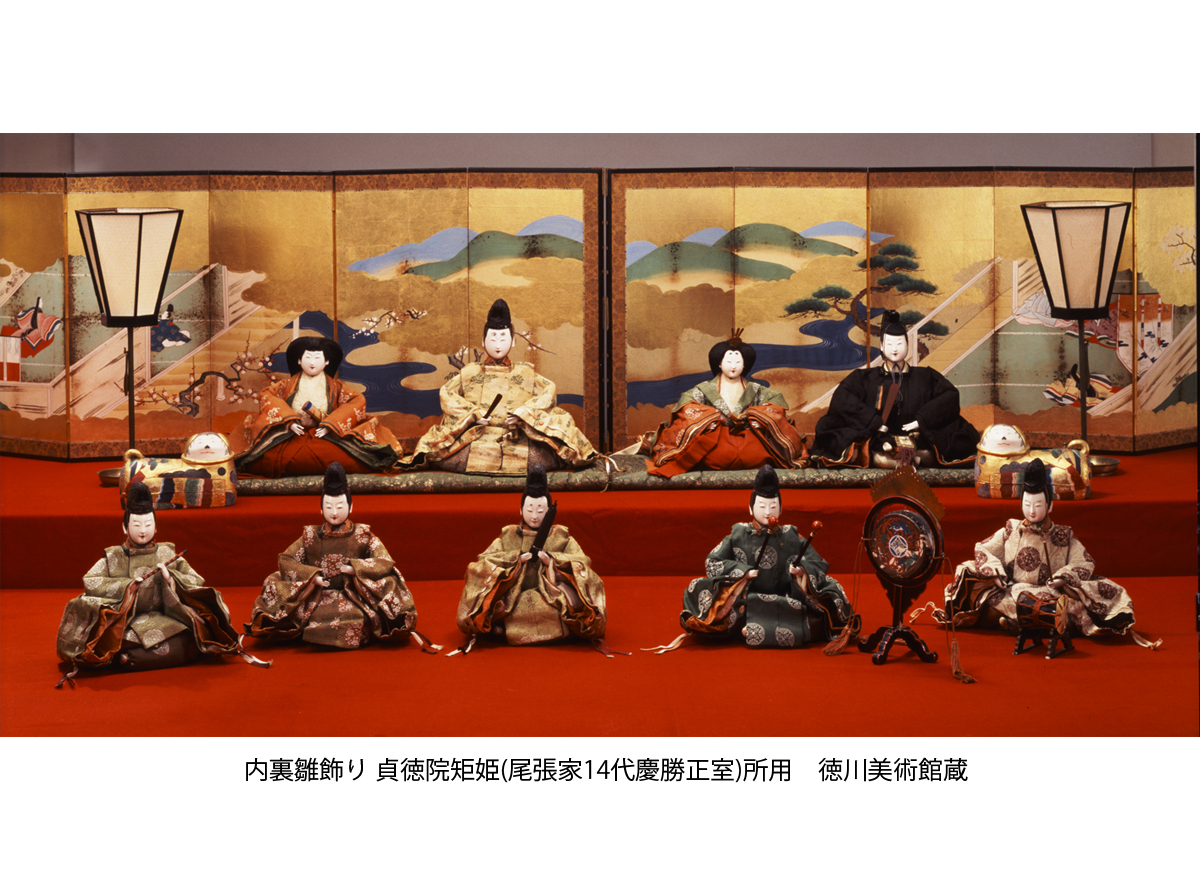 特別展 尾張德川家的女兒節