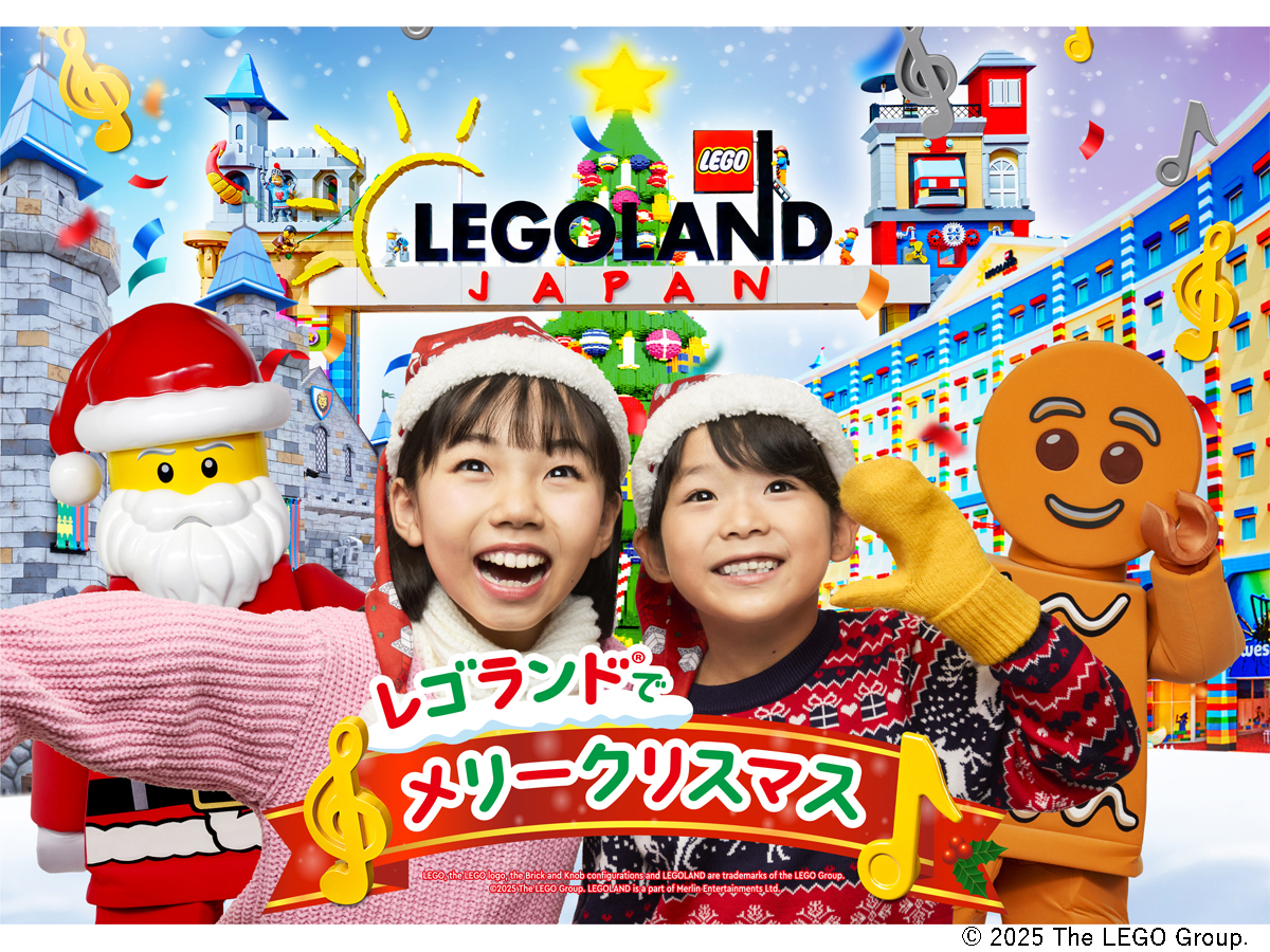 日本樂高樂園® “在樂高樂園聖誕快樂”