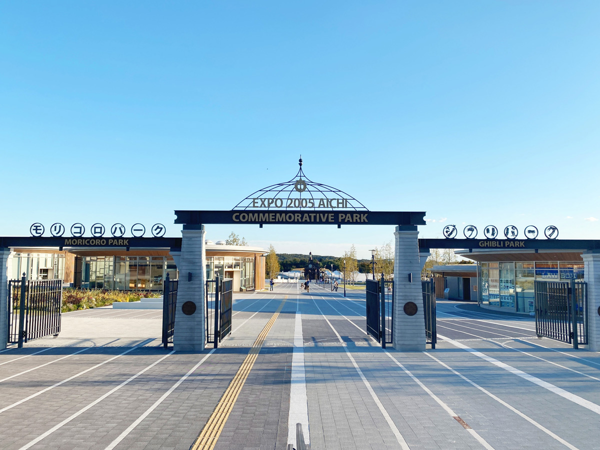 愛・地球博記念公園