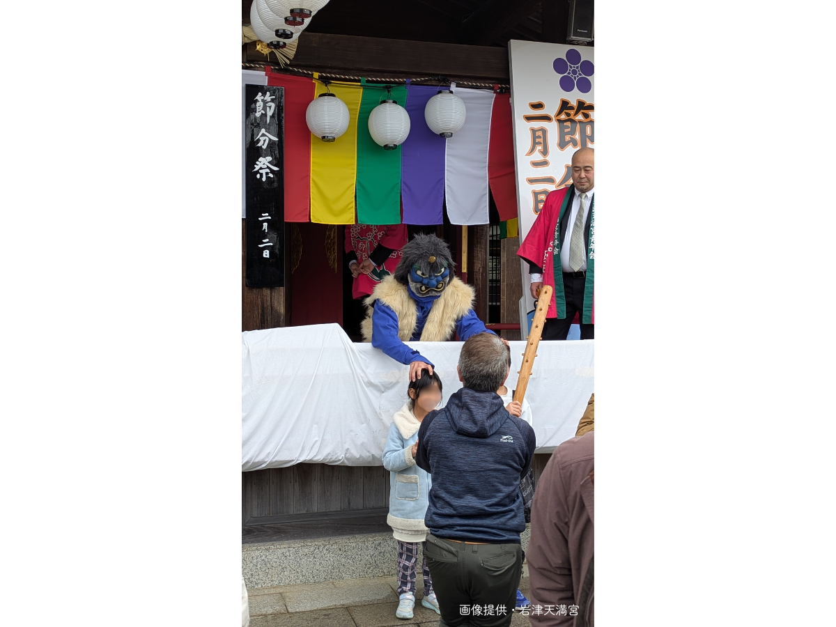 岩津天滿宮　節分祭