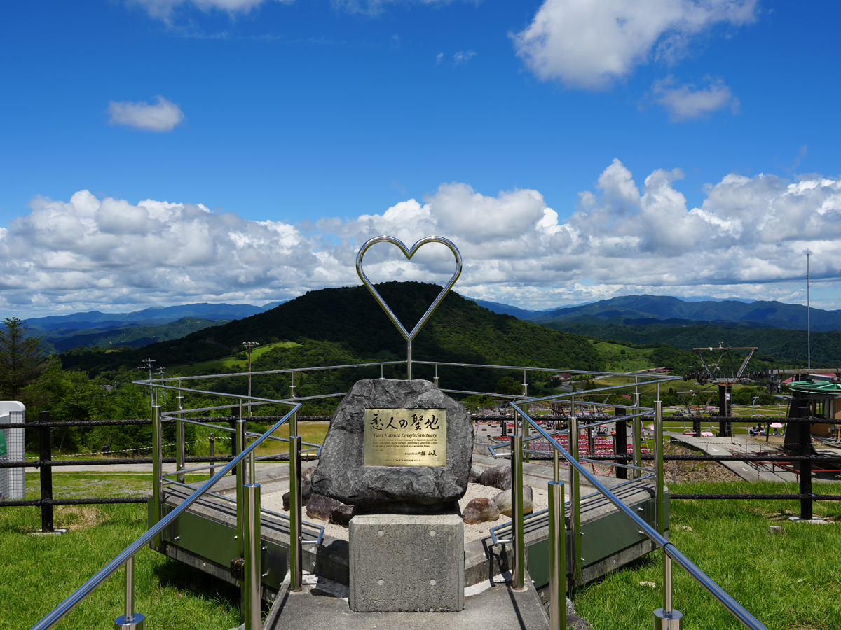茶臼山高原