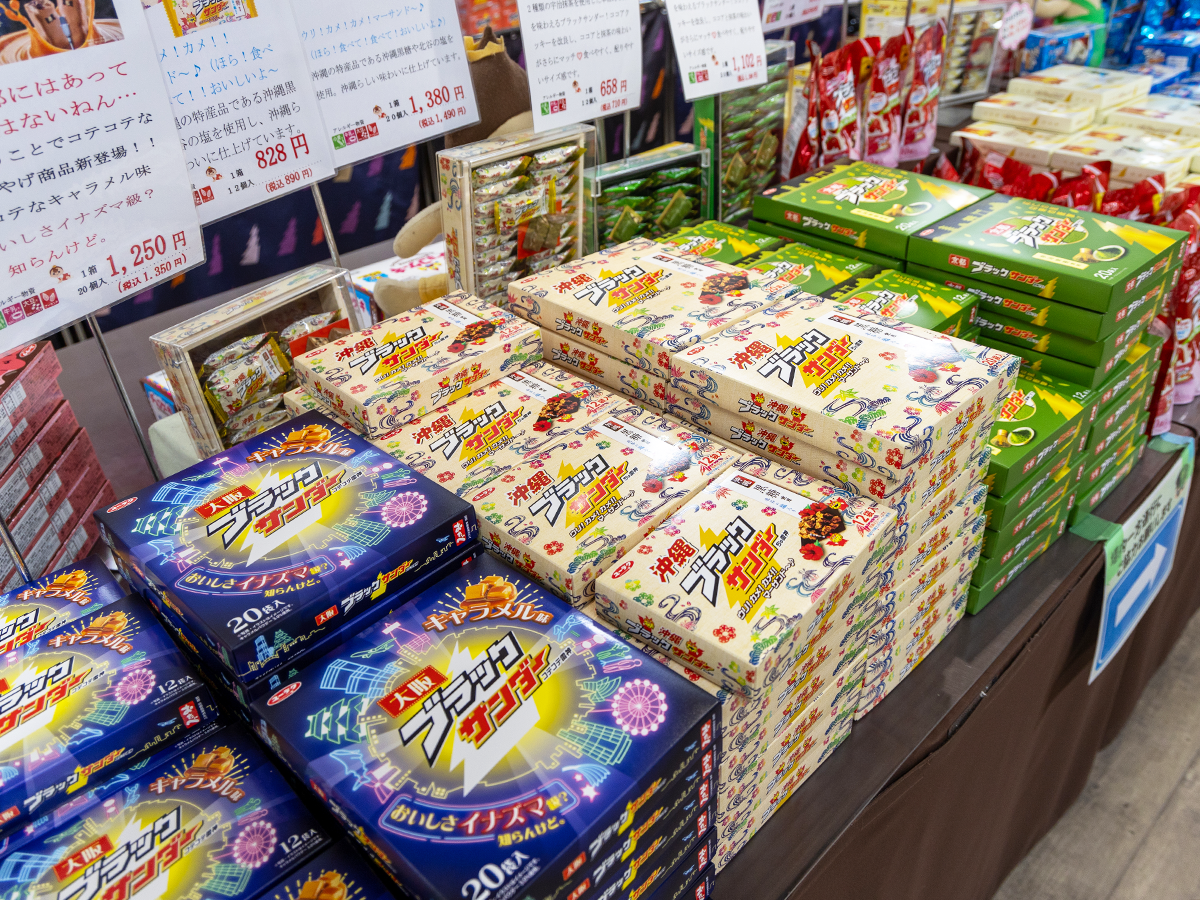 有楽製菓 豊橋夢工場直営店