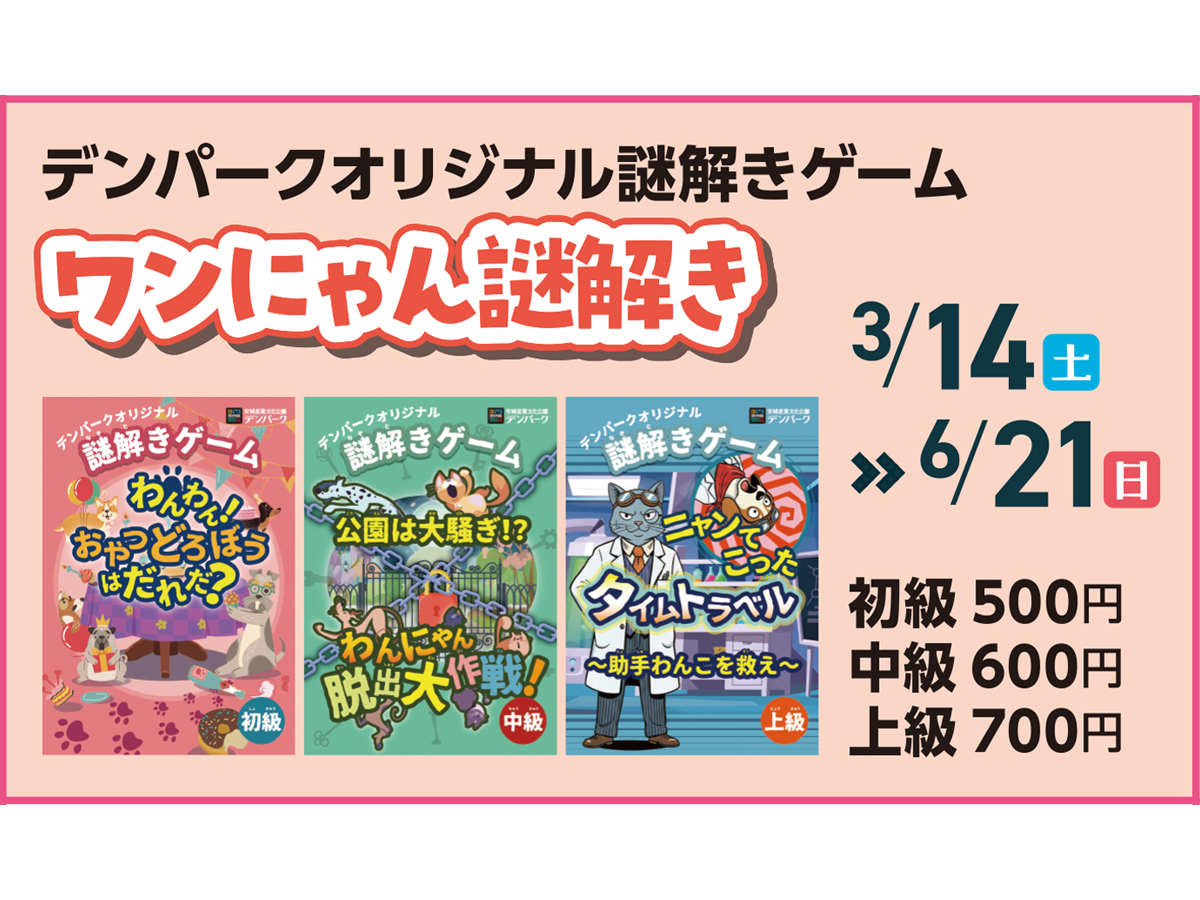 デンパーク フラワーフェスティバル