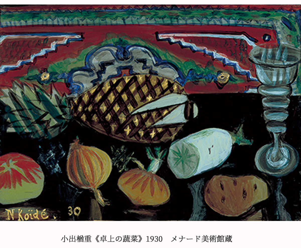 メナード美術館