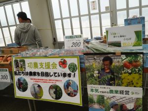 サンテパルクたはら　農業祭