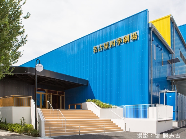 名古屋四季劇場