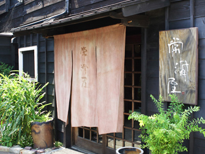 “問居酒屋！如何品嚐冷卸”